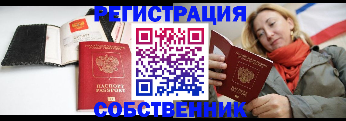 временная регистрация для всех в Зеленодольске