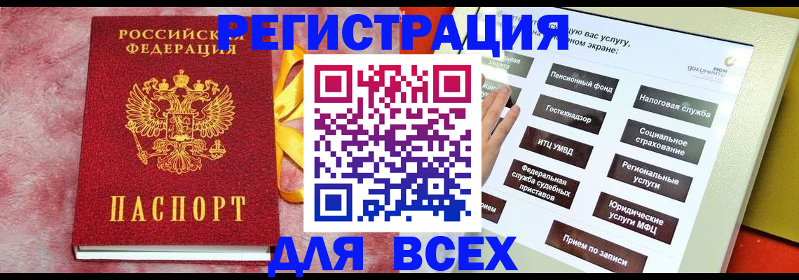 регистрация в Зеленодольске