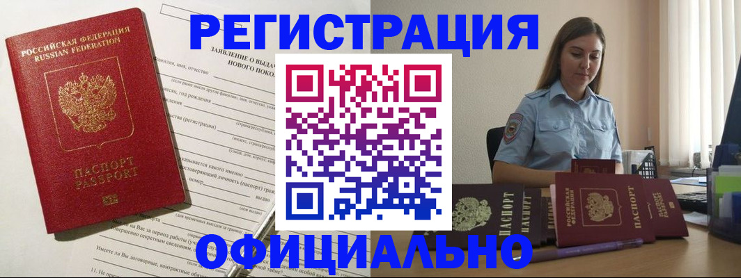 временная регистрация в Зеленодольске